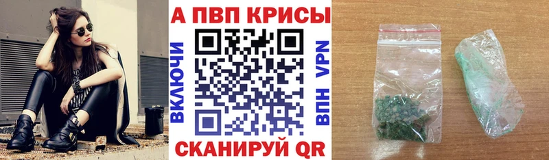 Alfa_PVP крисы CK Александров