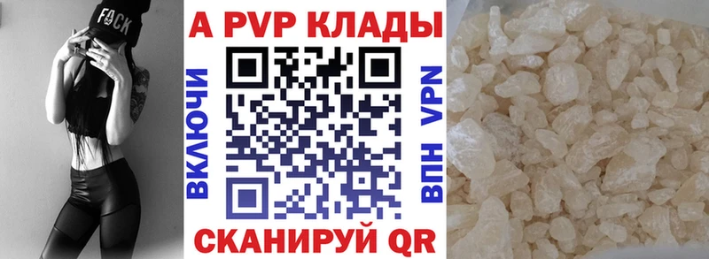 Alpha PVP Соль  Александров 