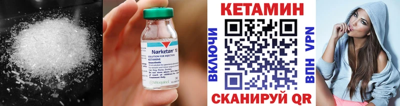 КЕТАМИН VHQ  Александров 