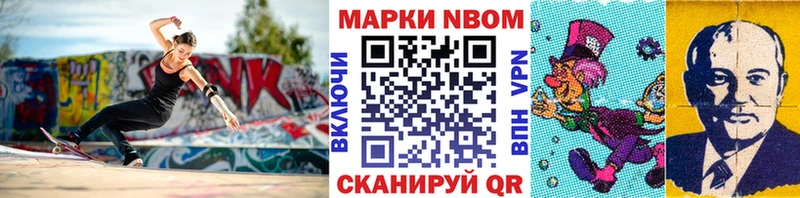 гидра ТОР Александров Марки N-bome 1500мкг